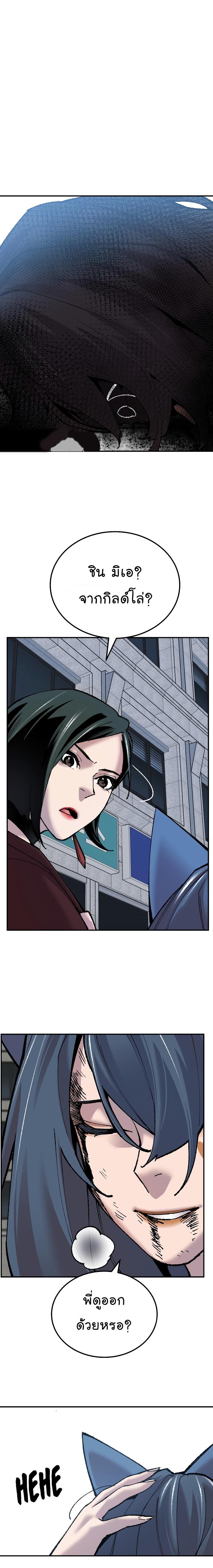 Limit Breaker ยอดคนเลเวลทะลุ ตอนที่ 42 แปลไทย