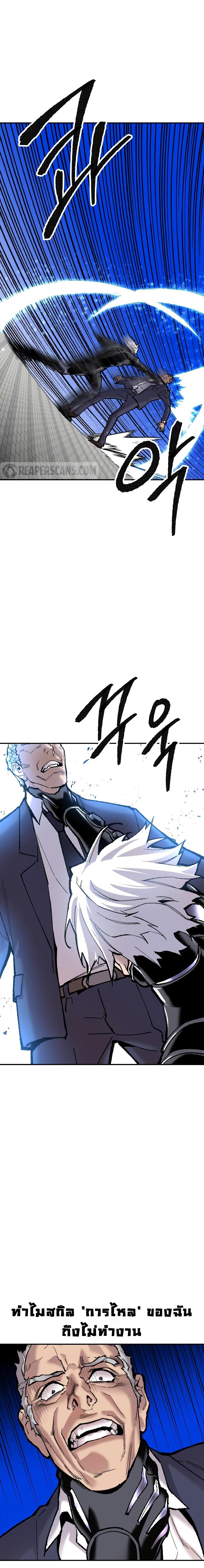 Limit Breaker ยอดคนเลเวลทะลุ ตอนที่ 42 แปลไทย