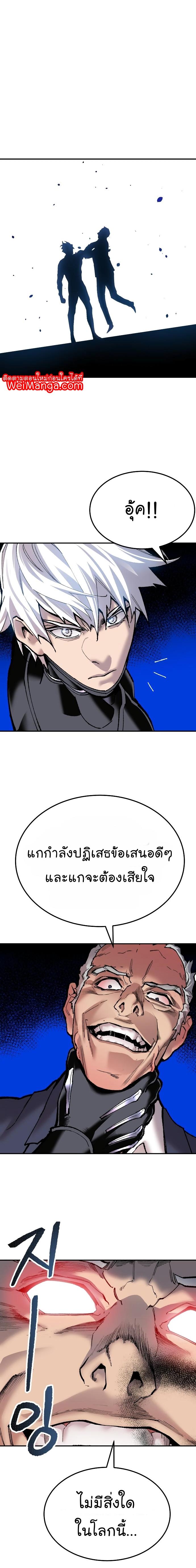 Limit Breaker ยอดคนเลเวลทะลุ ตอนที่ 42 แปลไทย