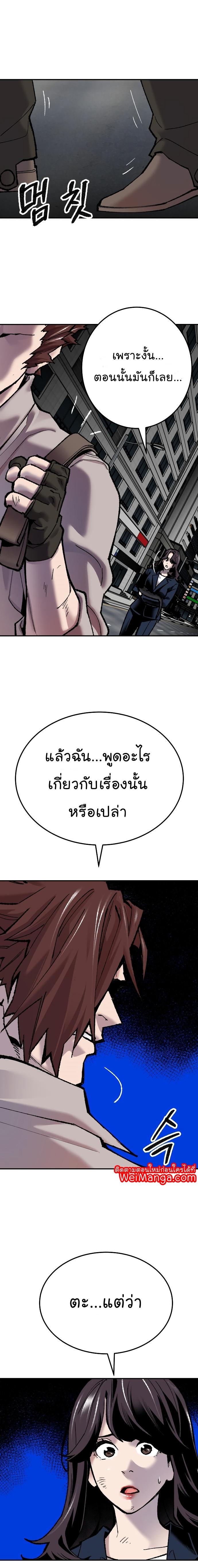 Limit Breaker ยอดคนเลเวลทะลุ ตอนที่ 42 แปลไทย