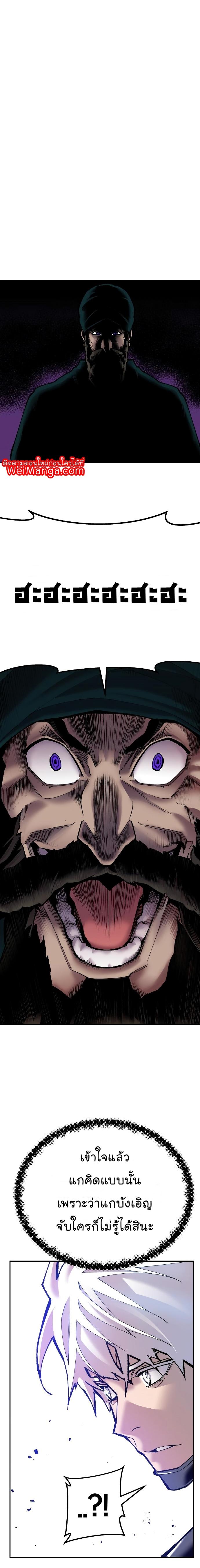 Limit Breaker ยอดคนเลเวลทะลุ ตอนที่ 42 แปลไทย