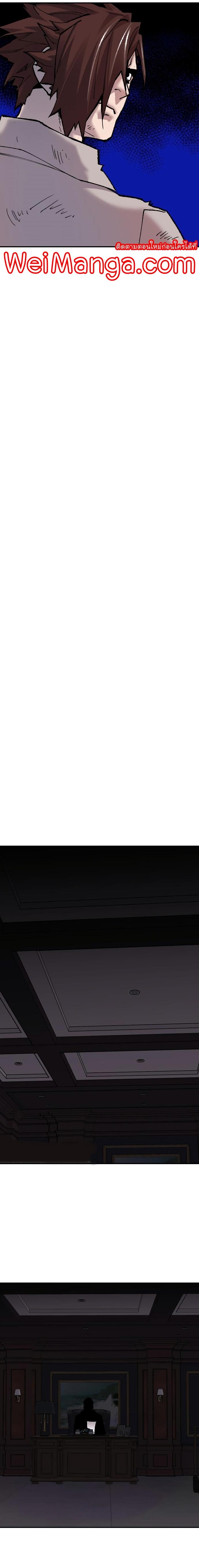 Limit Breaker ยอดคนเลเวลทะลุ ตอนที่ 42 แปลไทย