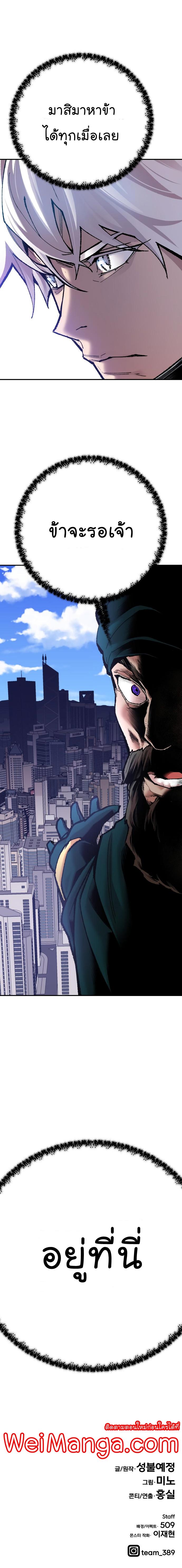 Limit Breaker ยอดคนเลเวลทะลุ ตอนที่ 42 แปลไทย