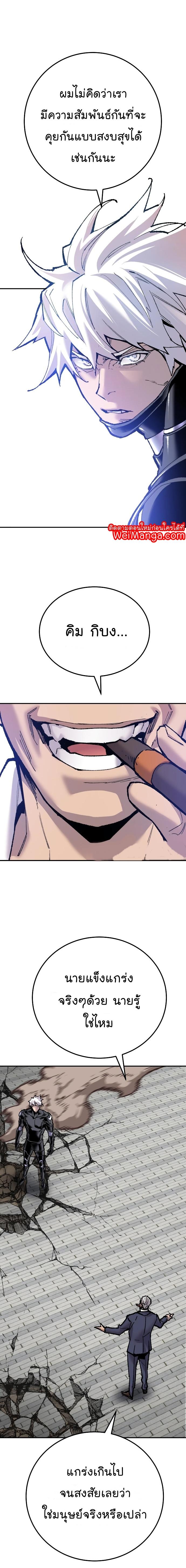 Limit Breaker ยอดคนเลเวลทะลุ ตอนที่ 42 แปลไทย