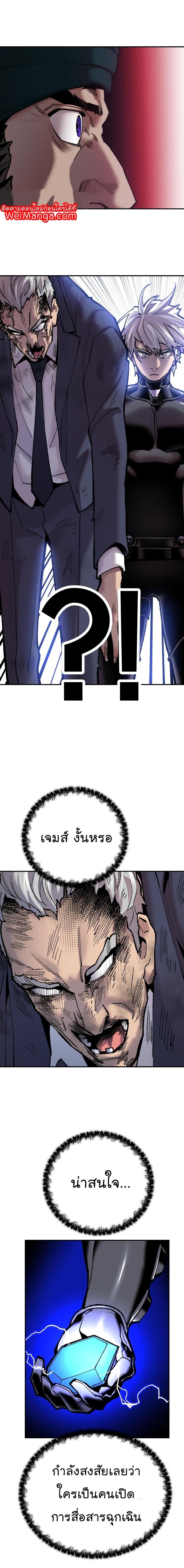 Limit Breaker ยอดคนเลเวลทะลุ ตอนที่ 42 แปลไทย