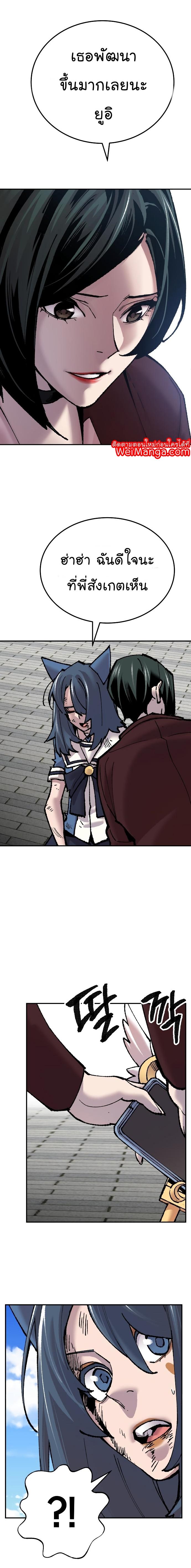 Limit Breaker ยอดคนเลเวลทะลุ ตอนที่ 42 แปลไทย