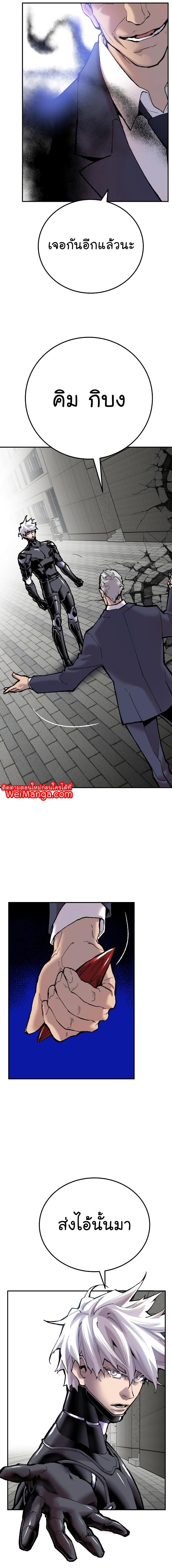 Limit Breaker ยอดคนเลเวลทะลุ ตอนที่ 42 แปลไทย