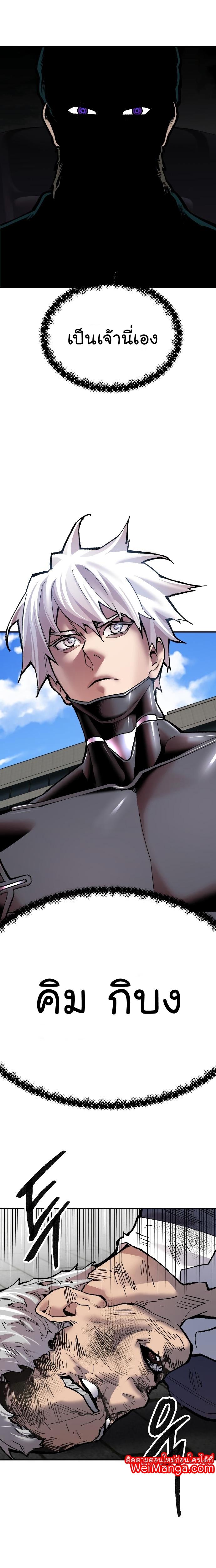 Limit Breaker ยอดคนเลเวลทะลุ ตอนที่ 42 แปลไทย