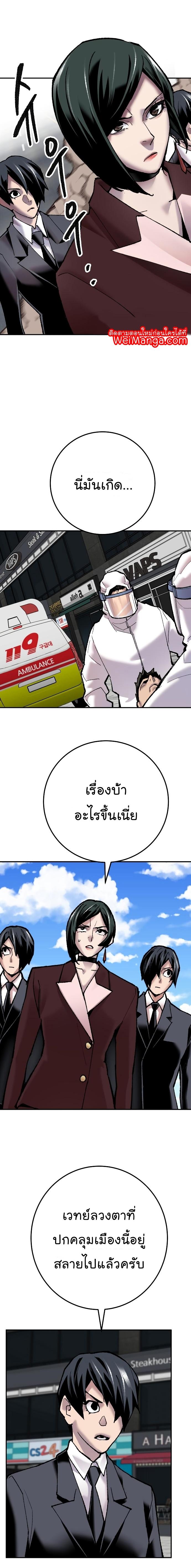 Limit Breaker ยอดคนเลเวลทะลุ ตอนที่ 42 แปลไทย