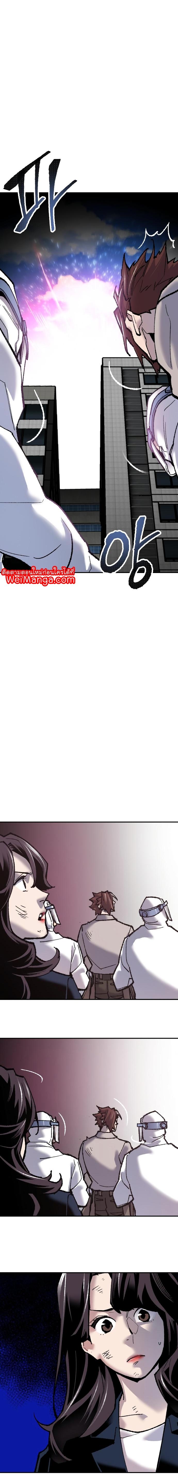 Limit Breaker ยอดคนเลเวลทะลุ ตอนที่ 42 แปลไทย