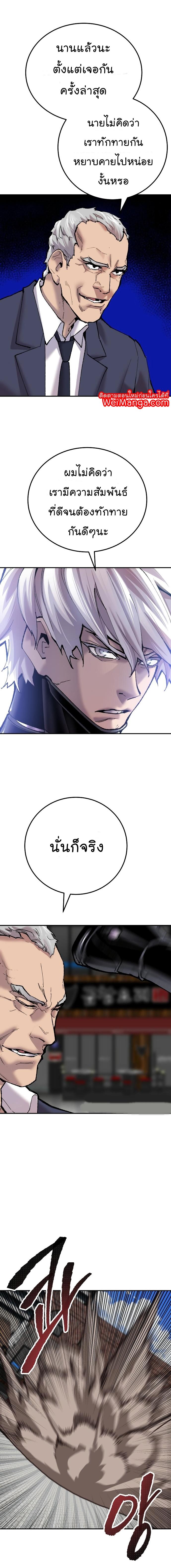 Limit Breaker ยอดคนเลเวลทะลุ ตอนที่ 42 แปลไทย