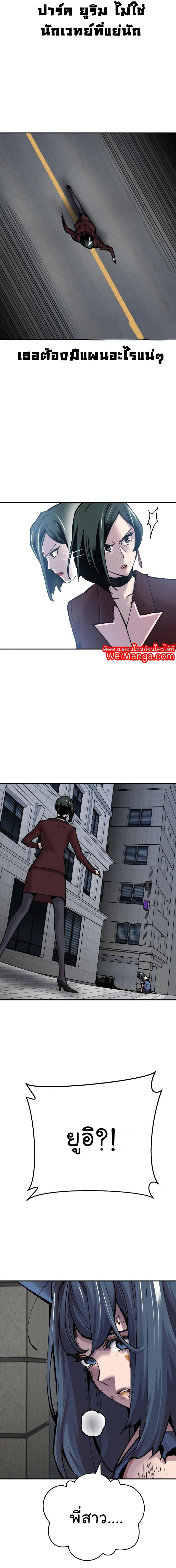 Limit Breaker ยอดคนเลเวลทะลุ ตอนที่ 42 แปลไทย