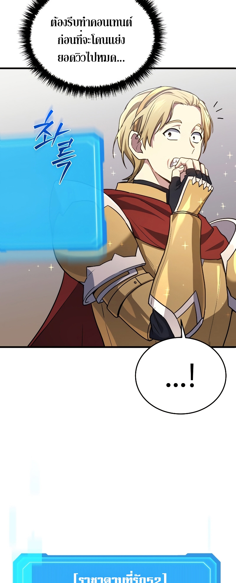 Martial God Regressed to Level 2 ตอนที่ 11 แปลไทย