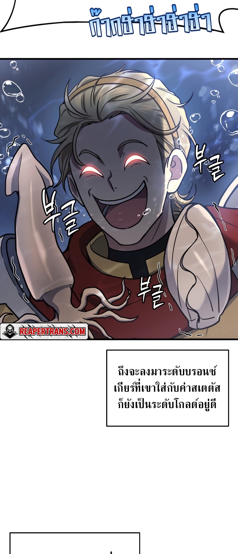 Martial God Regressed to Level 2 ตอนที่ 11 แปลไทย