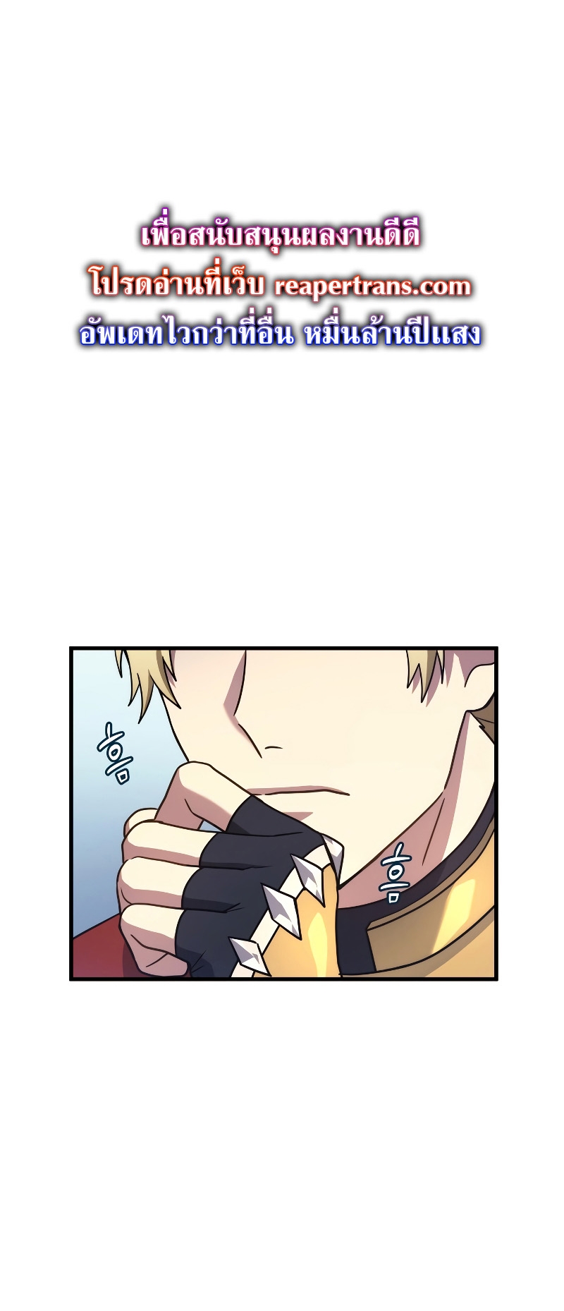 Martial God Regressed to Level 2 ตอนที่ 11 แปลไทย