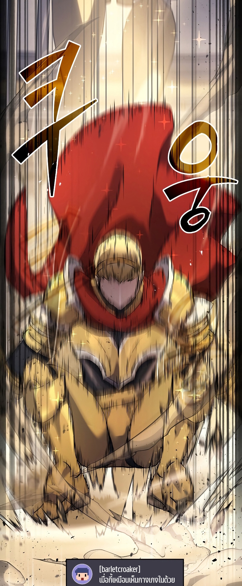 Martial God Regressed to Level 2 ตอนที่ 11 แปลไทย