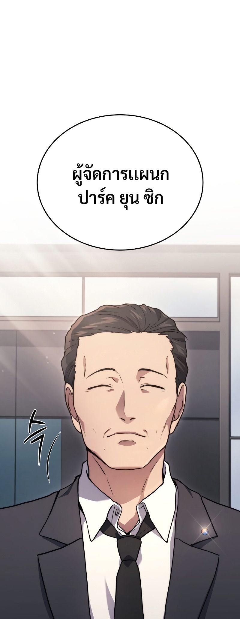 Martial God Regressed to Level 2 ตอนที่ 11 แปลไทย