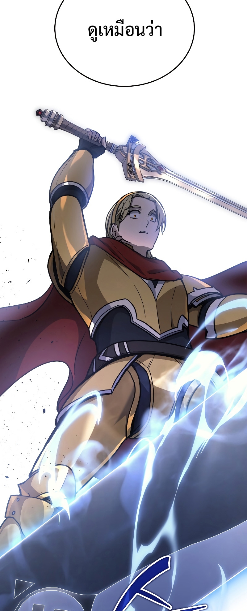 Martial God Regressed to Level 2 ตอนที่ 11 แปลไทย