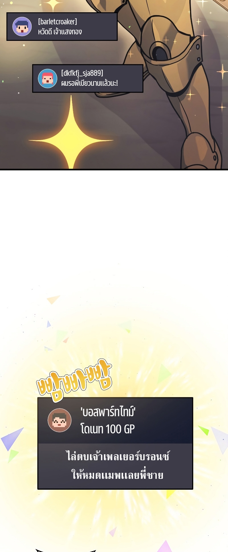 Martial God Regressed to Level 2 ตอนที่ 11 แปลไทย