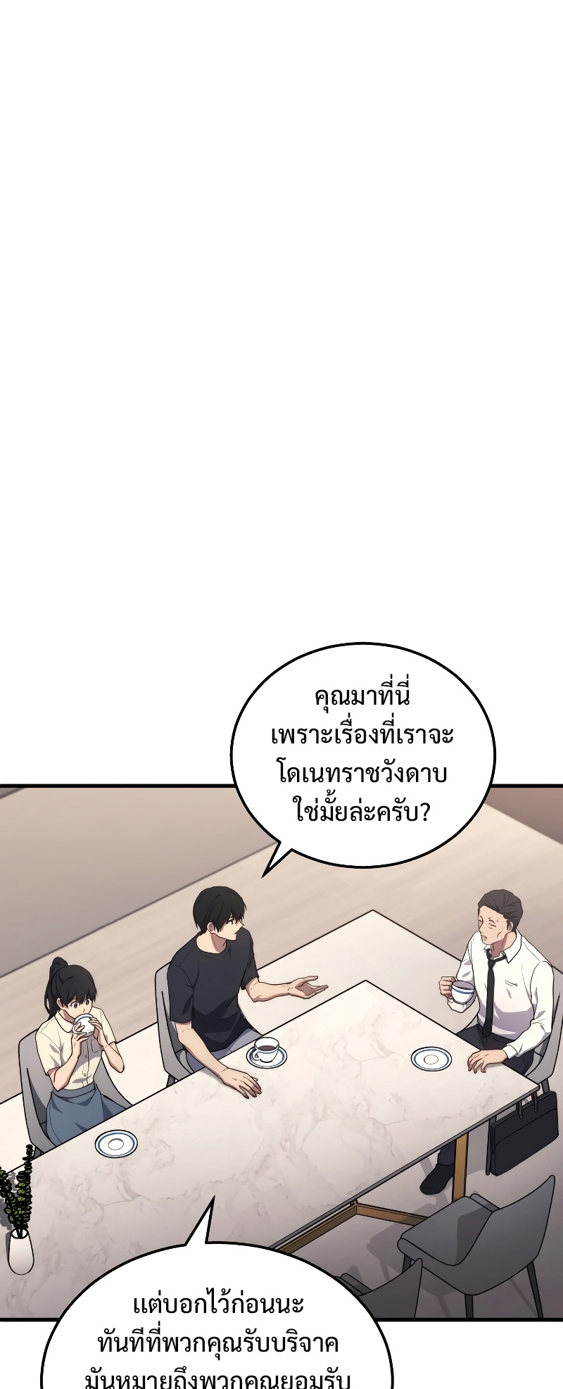 Martial God Regressed to Level 2 ตอนที่ 11 แปลไทย