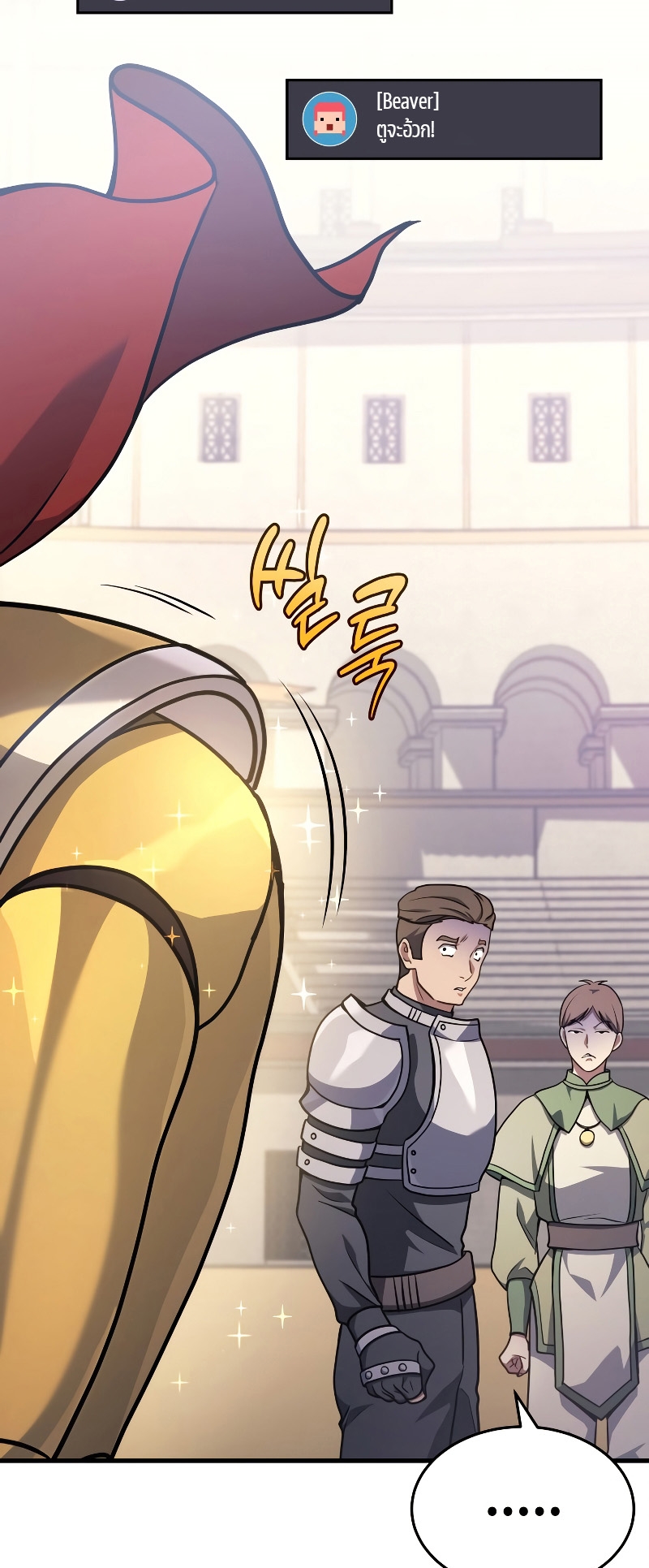 Martial God Regressed to Level 2 ตอนที่ 11 แปลไทย