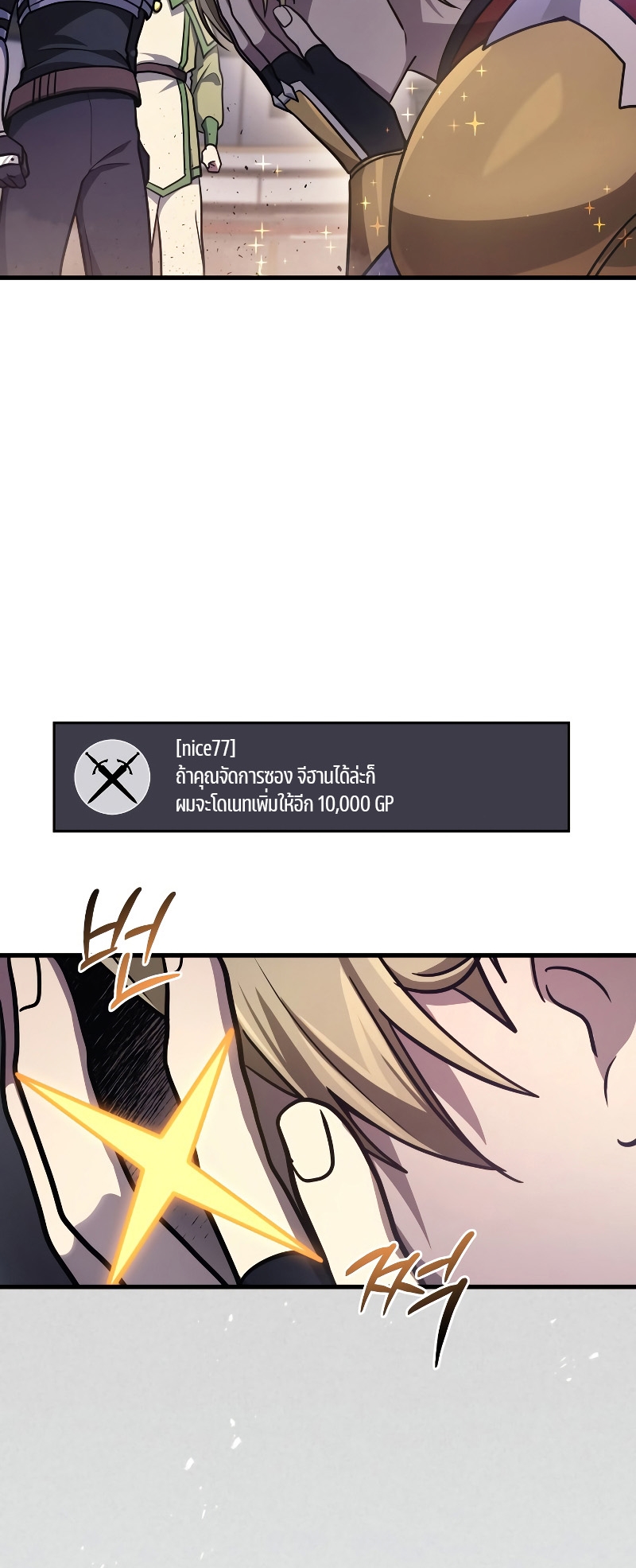 Martial God Regressed to Level 2 ตอนที่ 11 แปลไทย