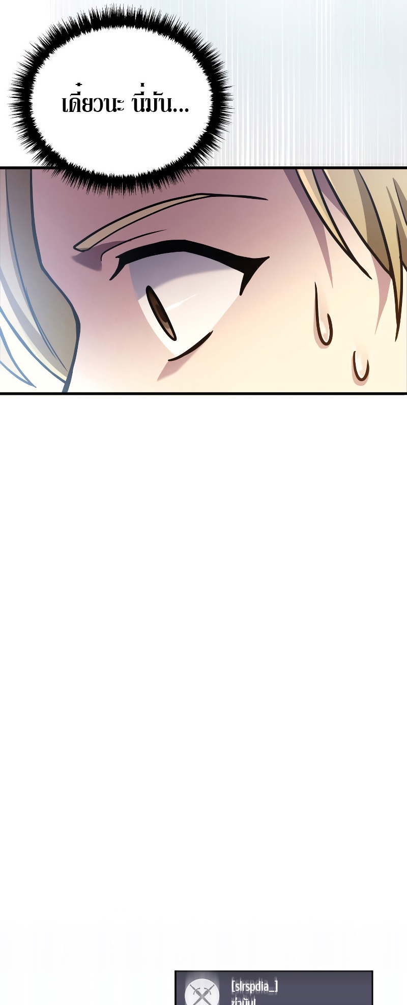 Martial God Regressed to Level 2 ตอนที่ 11 แปลไทย