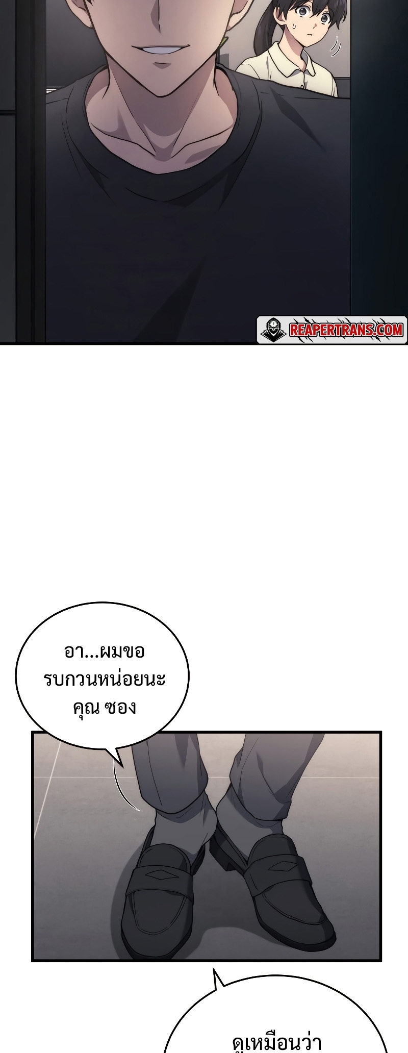 Martial God Regressed to Level 2 ตอนที่ 11 แปลไทย