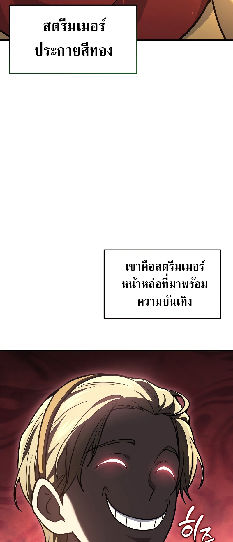 Martial God Regressed to Level 2 ตอนที่ 11 แปลไทย