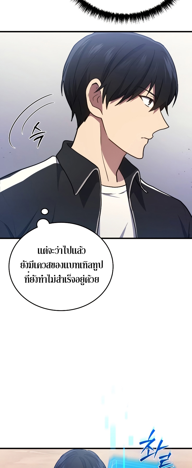 Martial God Regressed to Level 2 ตอนที่ 11 แปลไทย