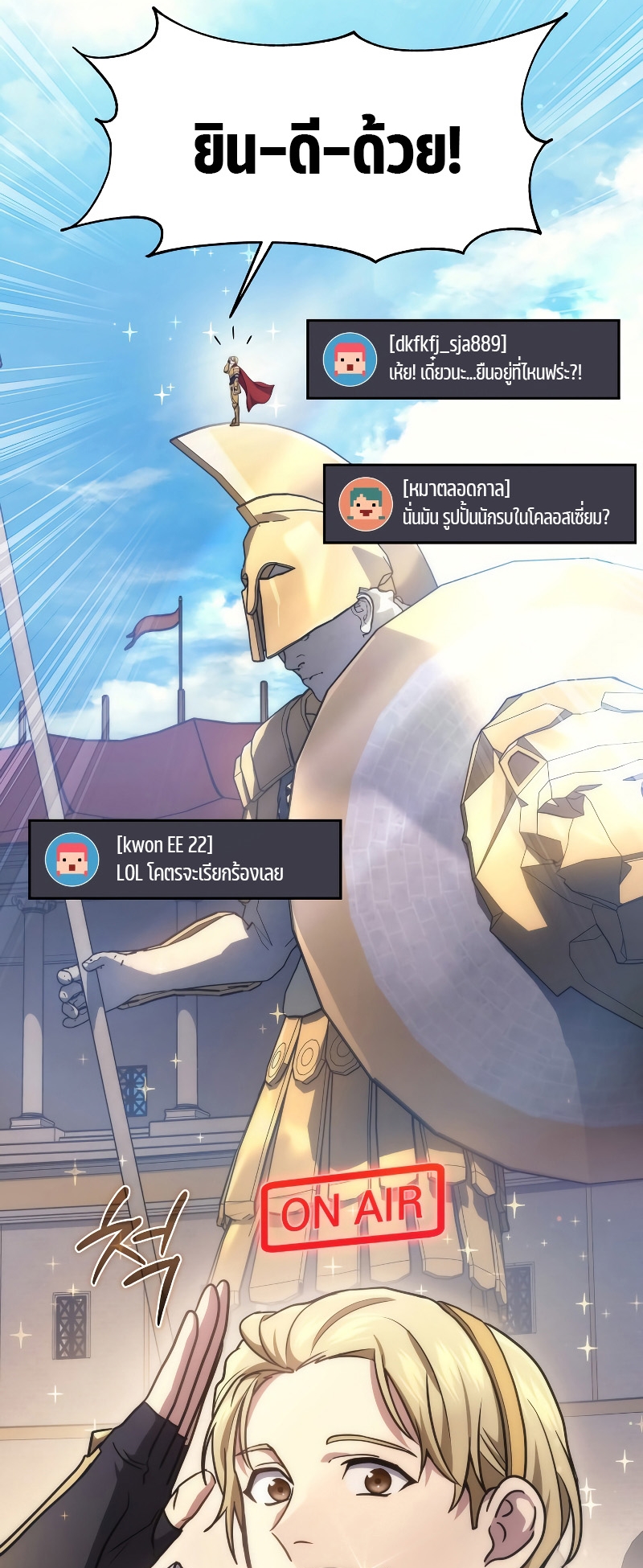 Martial God Regressed to Level 2 ตอนที่ 11 แปลไทย