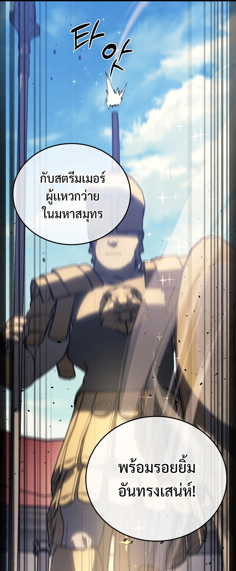 Martial God Regressed to Level 2 ตอนที่ 11 แปลไทย