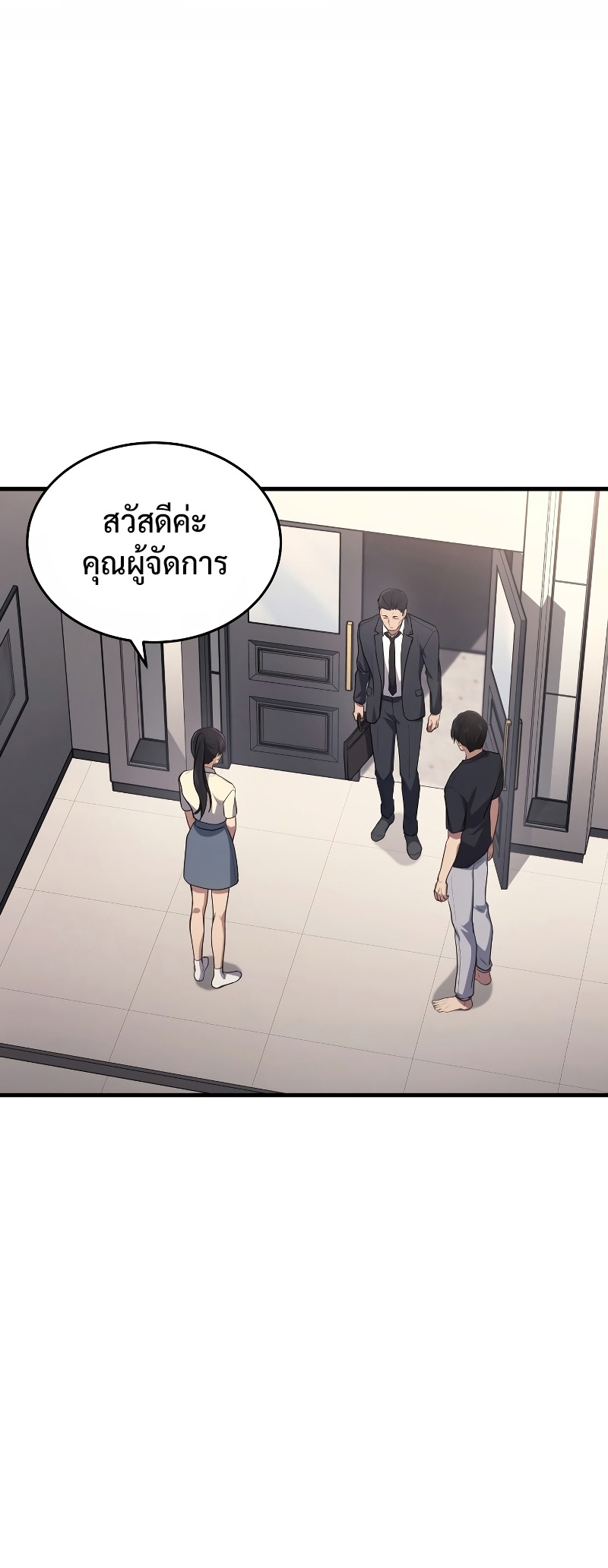 Martial God Regressed to Level 2 ตอนที่ 11 แปลไทย