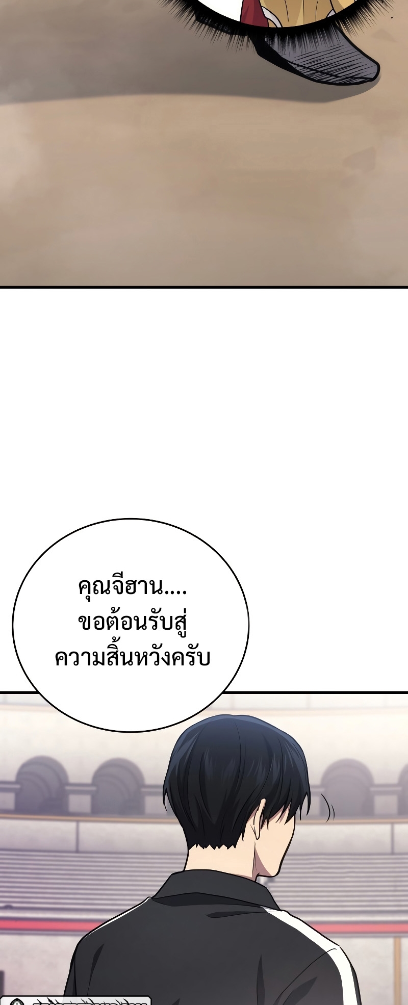 Martial God Regressed to Level 2 ตอนที่ 11 แปลไทย