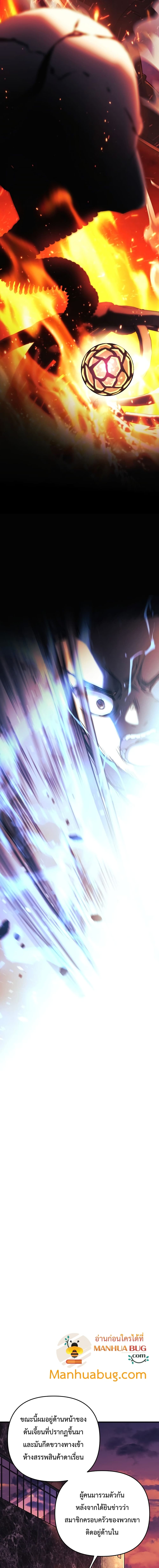 My Daughter is the Final Boss ตอนที่ 8 แปลไทย