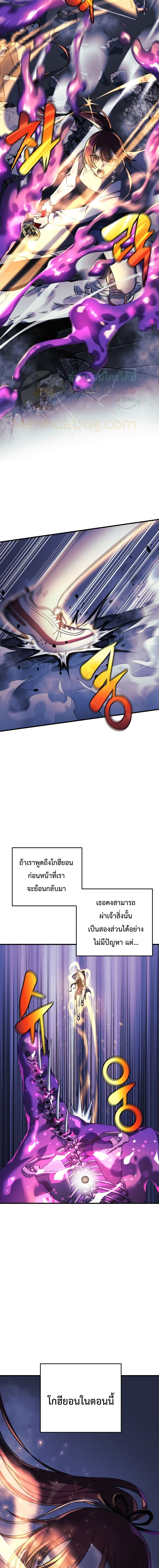 My Daughter is the Final Boss ตอนที่ 8 แปลไทย