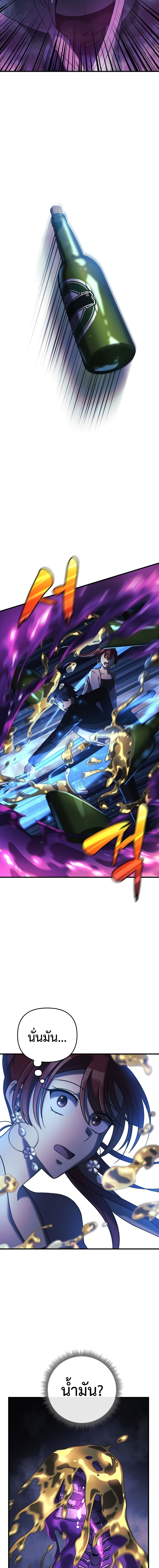 My Daughter is the Final Boss ตอนที่ 8 แปลไทย