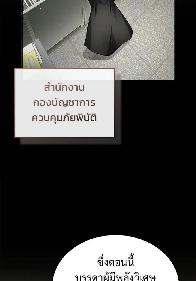 Regressor’s Life After Retirement ตอนที่ 51 แปลไทย