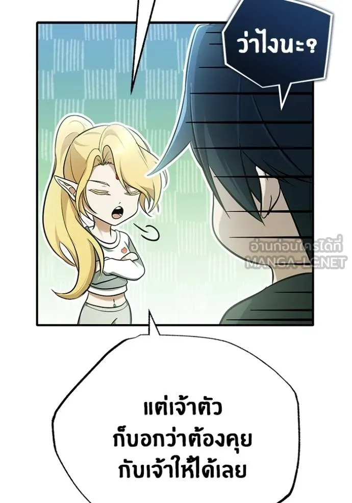 Regressor’s Life After Retirement ตอนที่ 51 แปลไทย