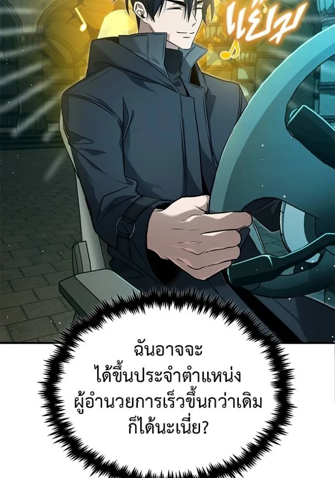 Regressor’s Life After Retirement ตอนที่ 51 แปลไทย