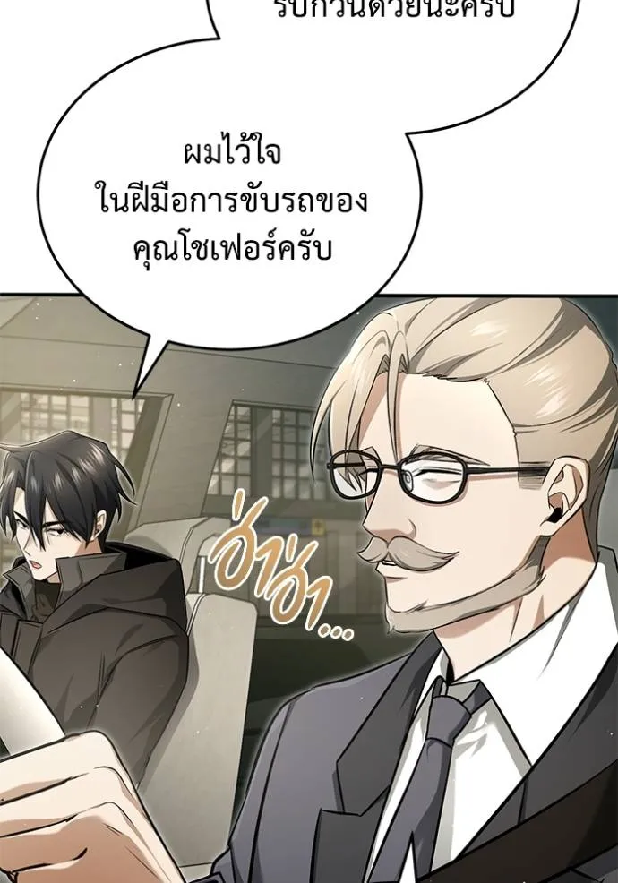 Regressor’s Life After Retirement ตอนที่ 51 แปลไทย