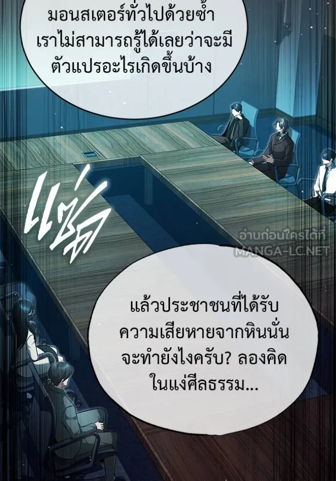 Regressor’s Life After Retirement ตอนที่ 51 แปลไทย