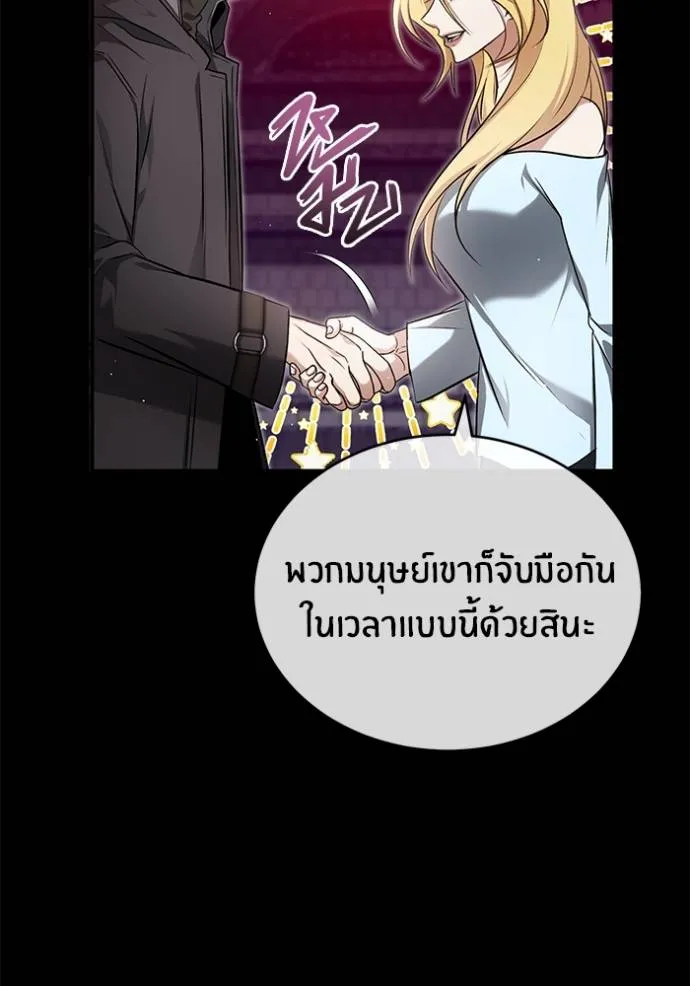 Regressor’s Life After Retirement ตอนที่ 51 แปลไทย