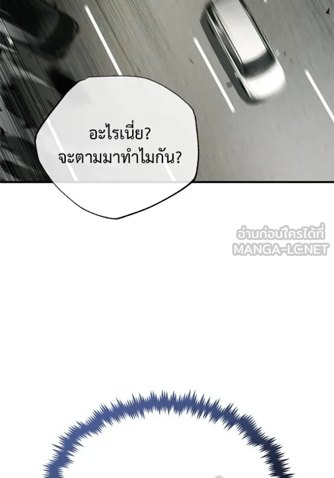 Regressor’s Life After Retirement ตอนที่ 51 แปลไทย