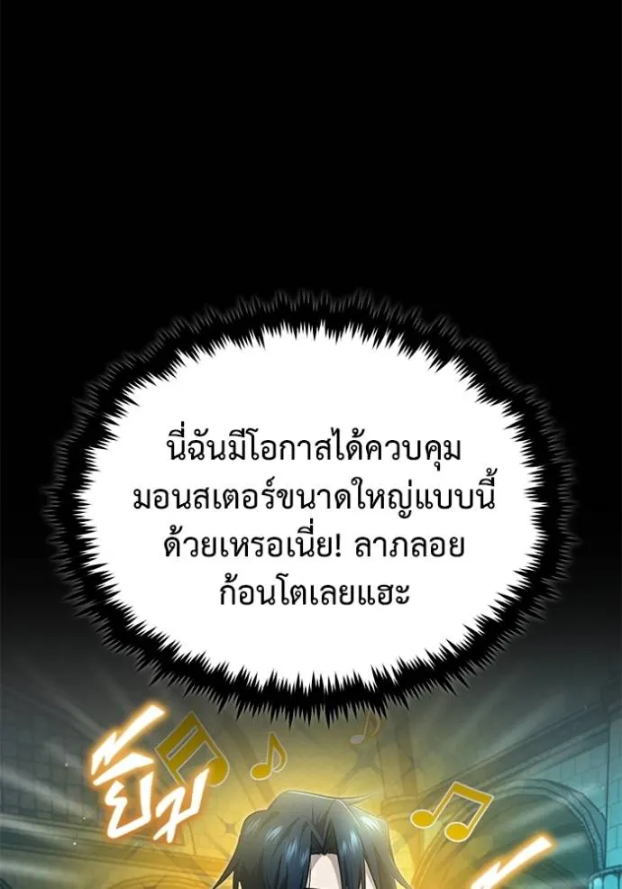 Regressor’s Life After Retirement ตอนที่ 51 แปลไทย