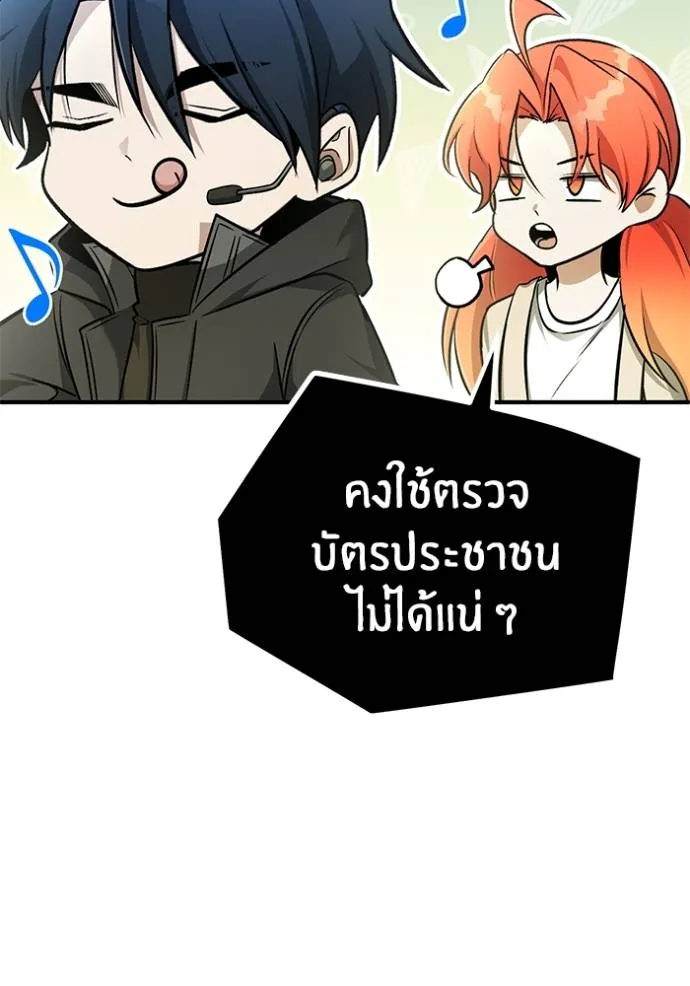 Regressor’s Life After Retirement ตอนที่ 51 แปลไทย