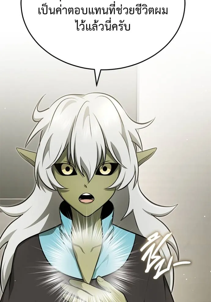Regressor’s Life After Retirement ตอนที่ 51 แปลไทย