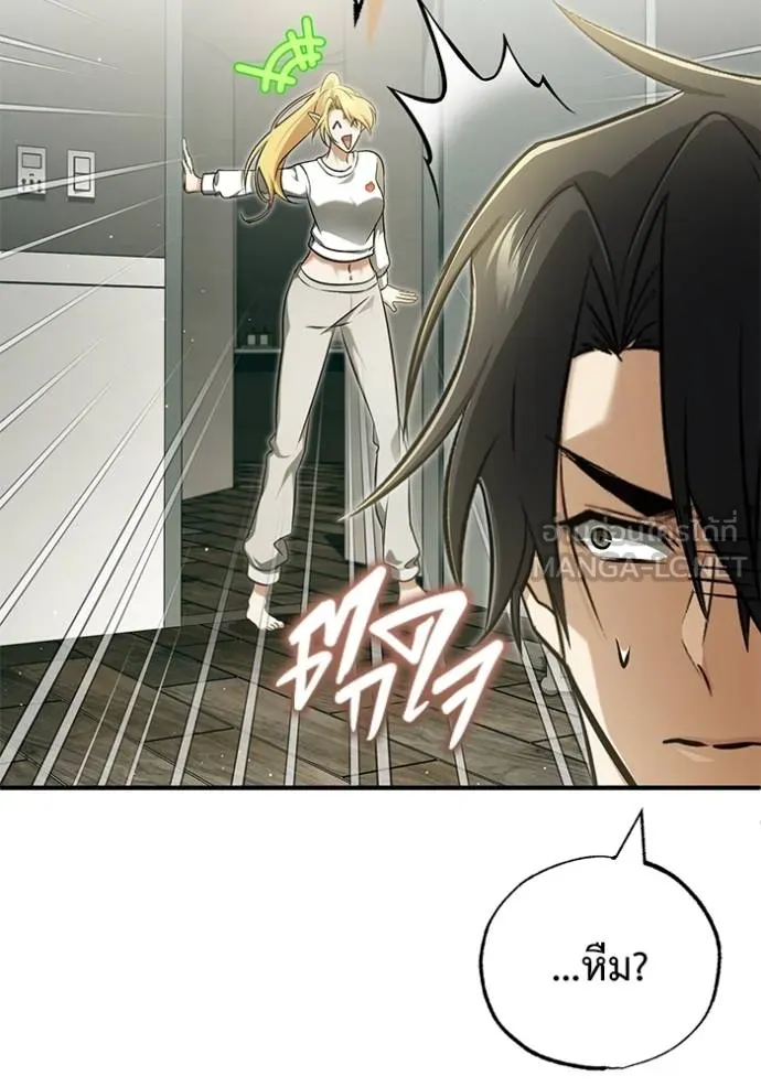 Regressor’s Life After Retirement ตอนที่ 51 แปลไทย