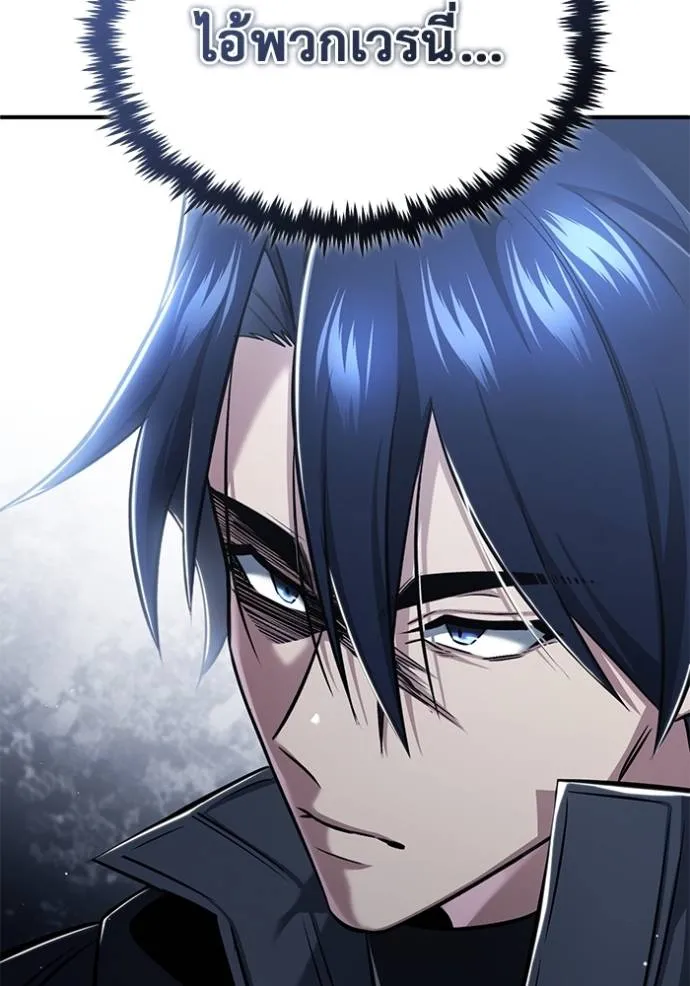 Regressor’s Life After Retirement ตอนที่ 51 แปลไทย