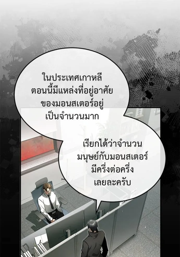 Regressor’s Life After Retirement ตอนที่ 51 แปลไทย